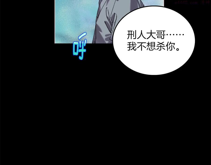《武林第一废》第209话 谎言 第12页