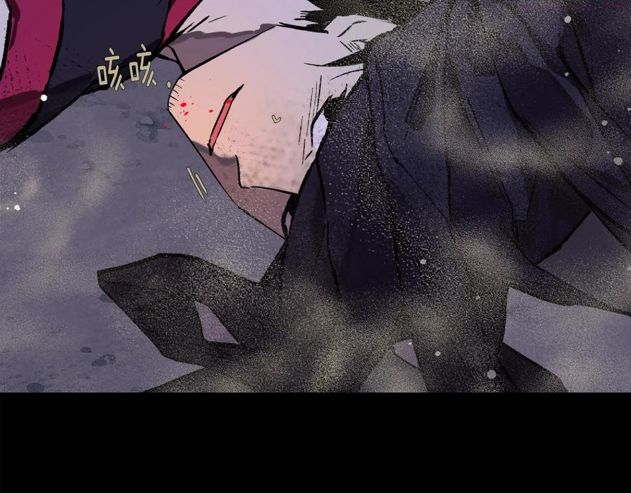 《武林第一废》第209话 谎言 第18页