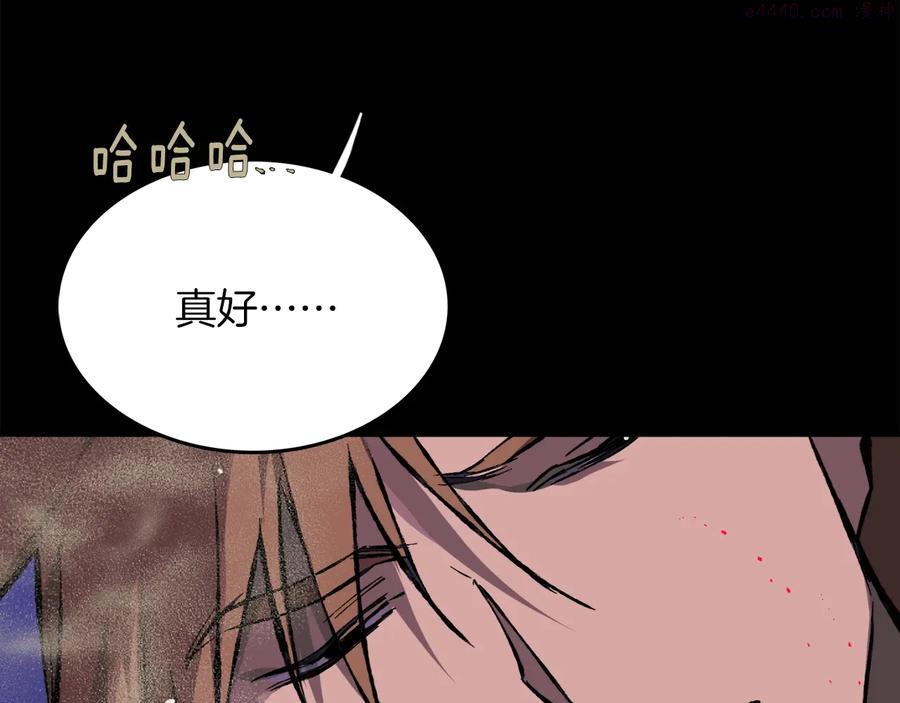 《武林第一废》第209话 谎言 第20页