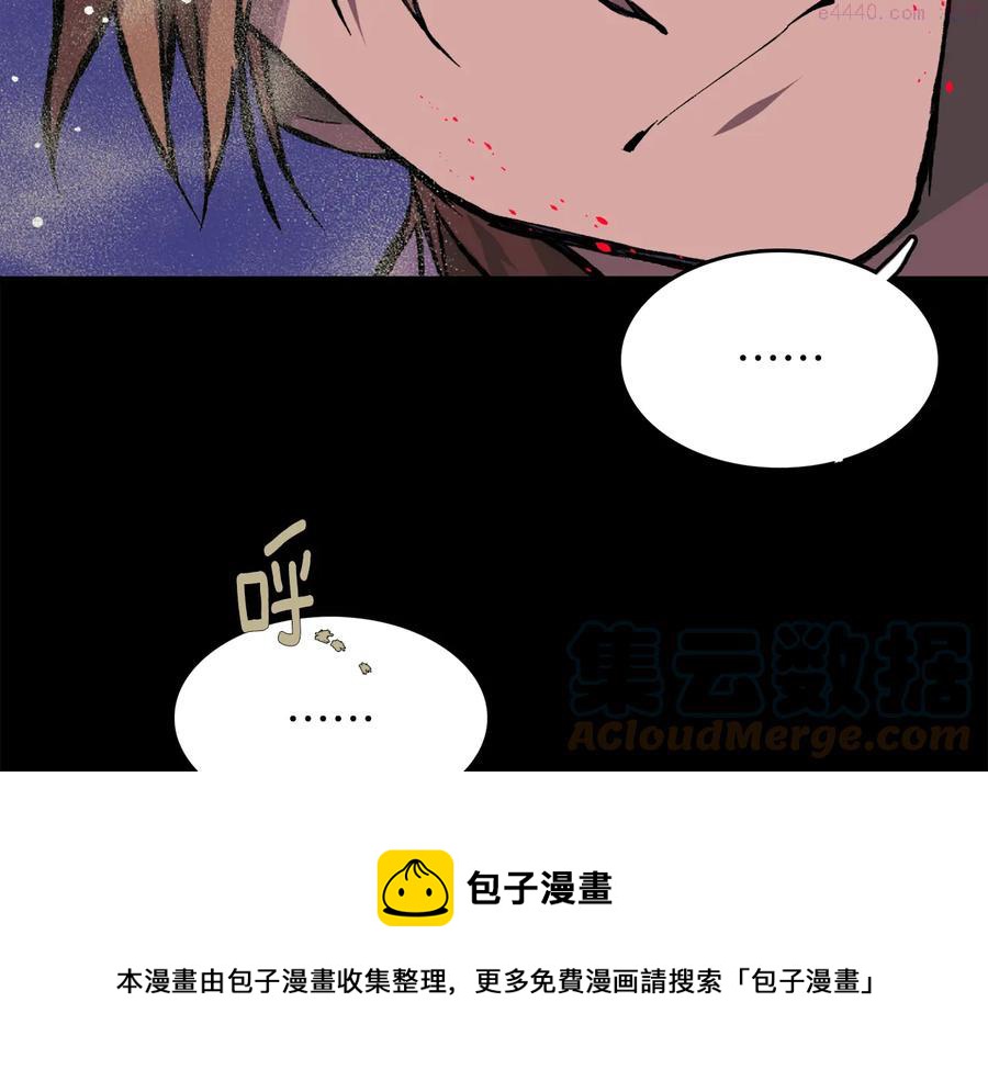 《武林第一废》第209话 谎言 第21页