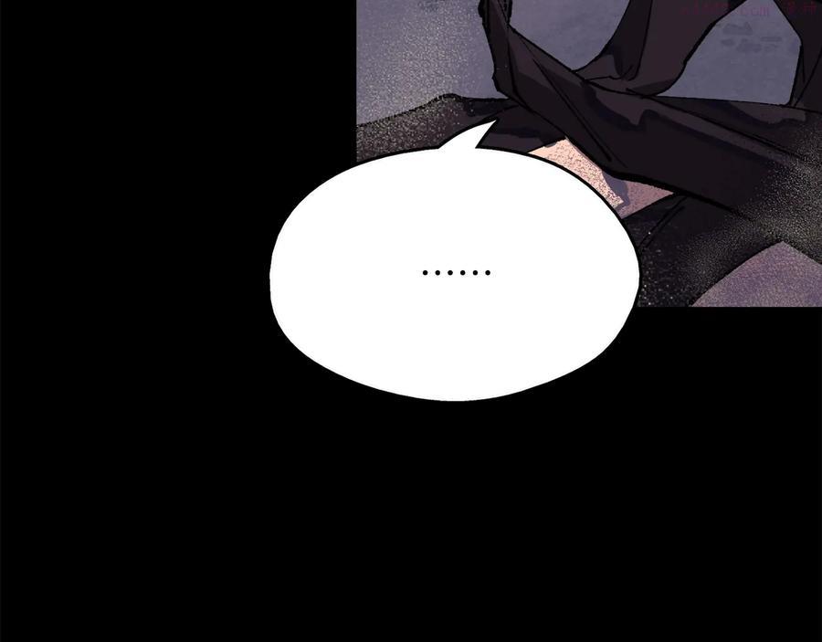 《武林第一废》第209话 谎言 第28页