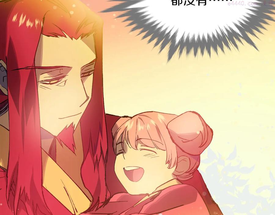 《武林第一废》第209话 谎言 第36页