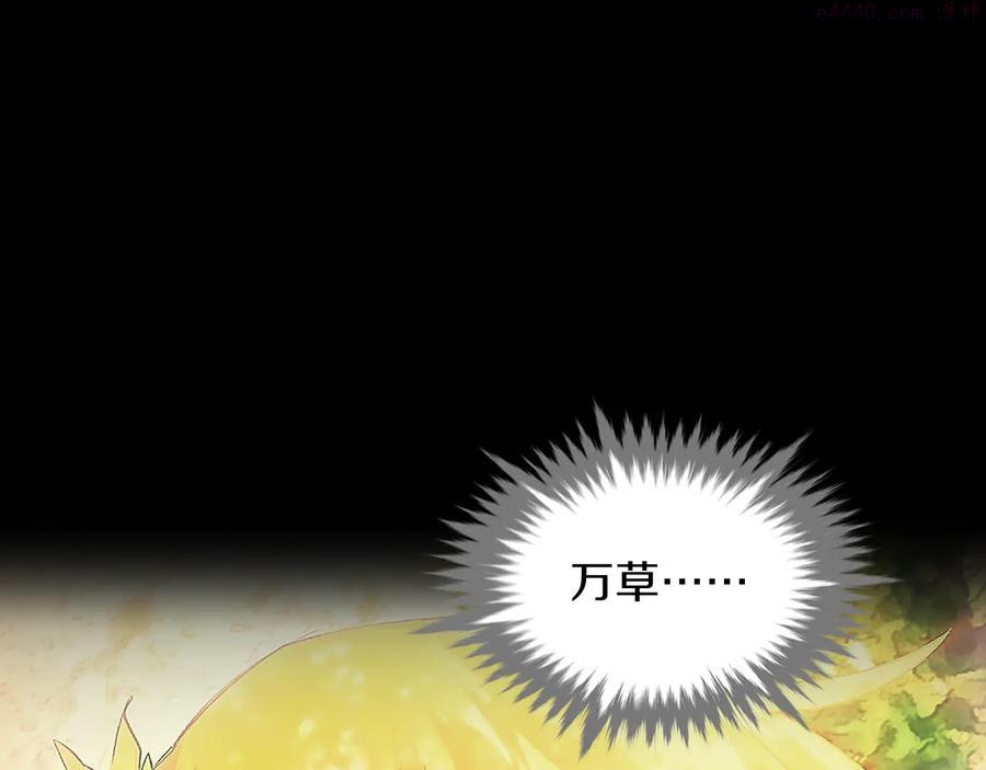 《武林第一废》第209话 谎言 第38页