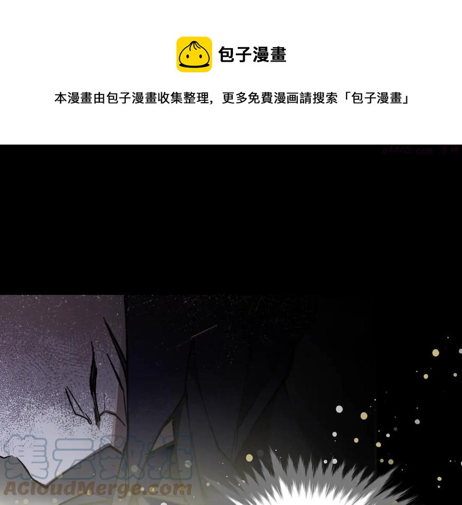 《武林第一废》第209话 谎言 第41页