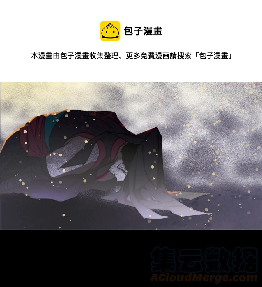 《武林第一废》第209话 谎言 第45页