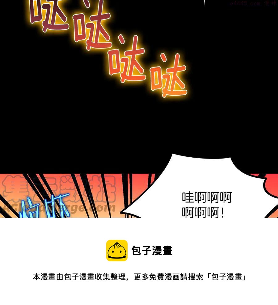 《武林第一废》第209话 谎言 第49页