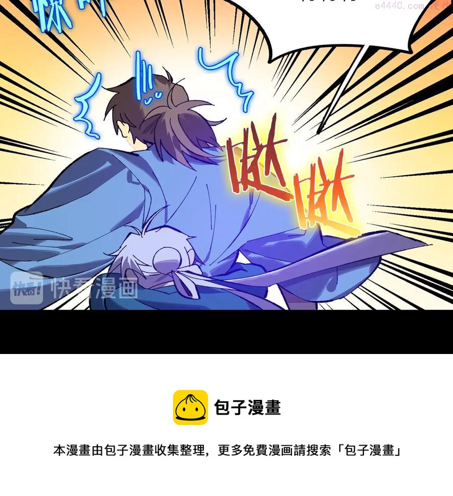 《武林第一废》第209话 谎言 第50页