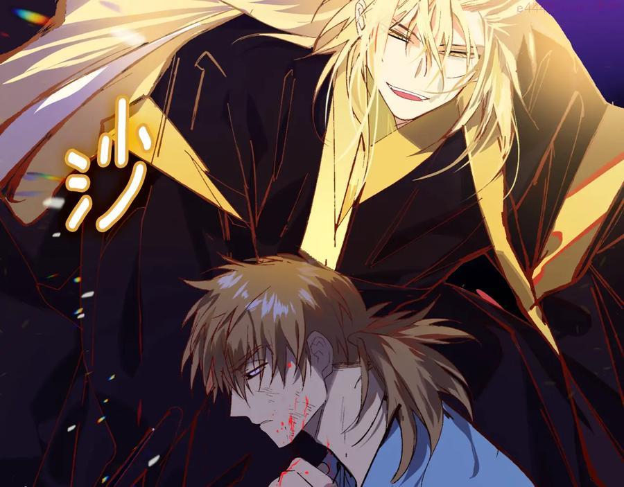 《武林第一废》第209话 谎言 第6页