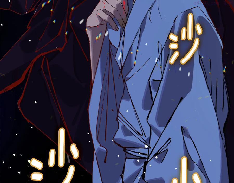 《武林第一废》第209话 谎言 第7页