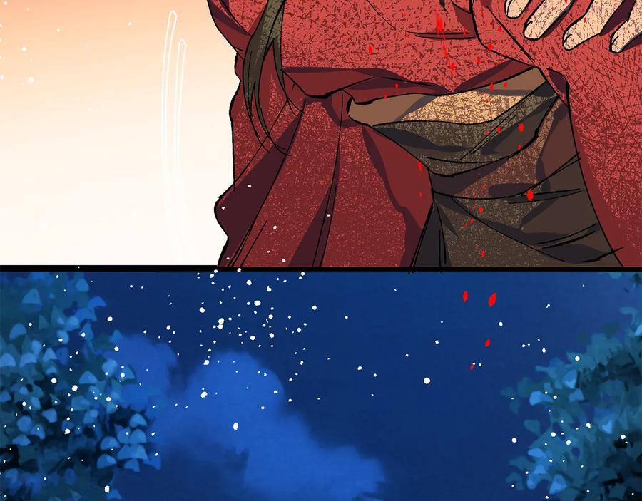《武林第一废》第213话 误解 第11页