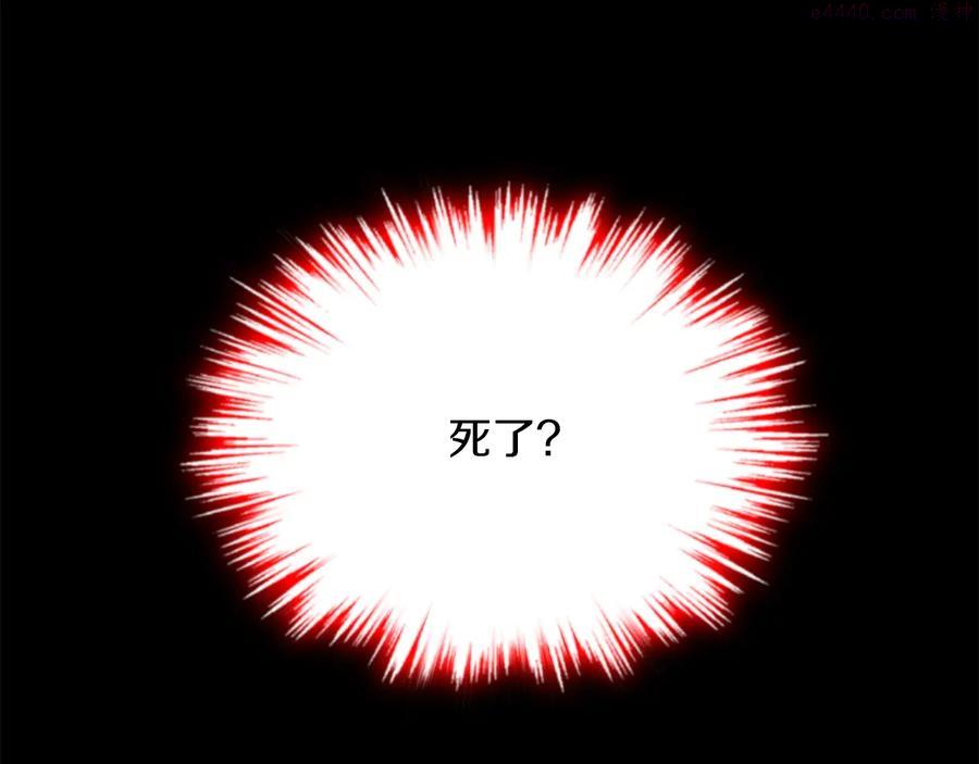 《武林第一废》第213话 误解 第16页