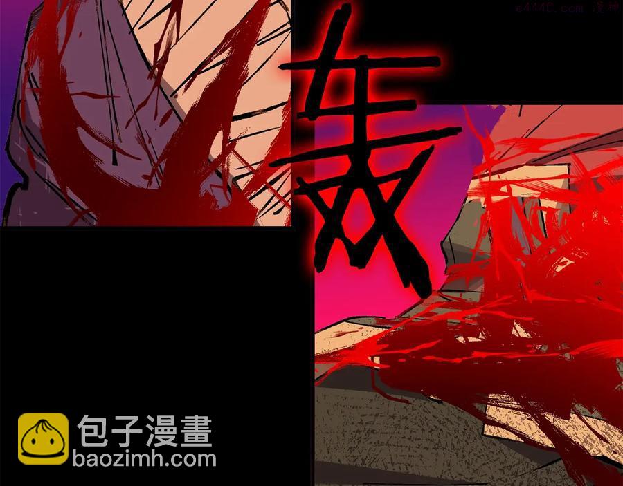 《武林第一废》第213话 误解 第19页