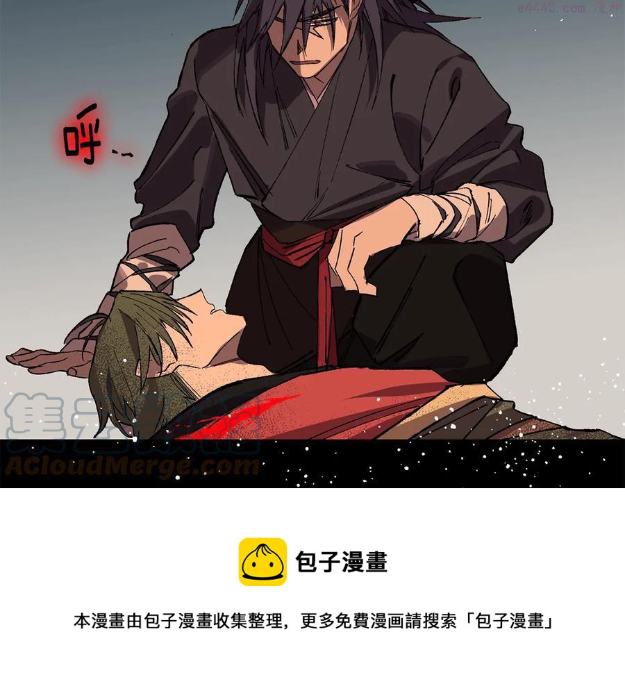 《武林第一废》第213话 误解 第21页