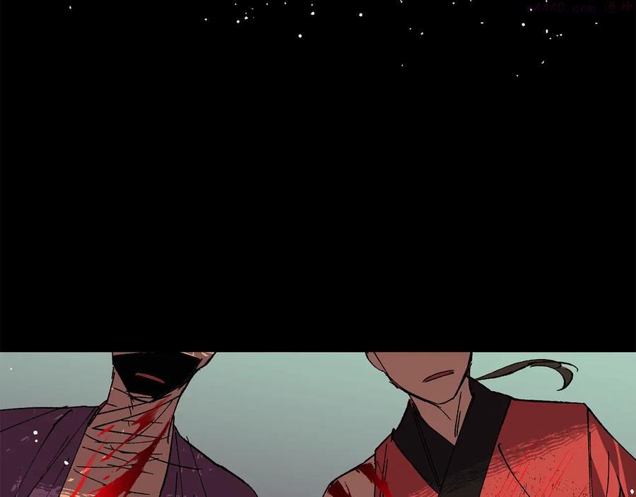 《武林第一废》第213话 误解 第22页