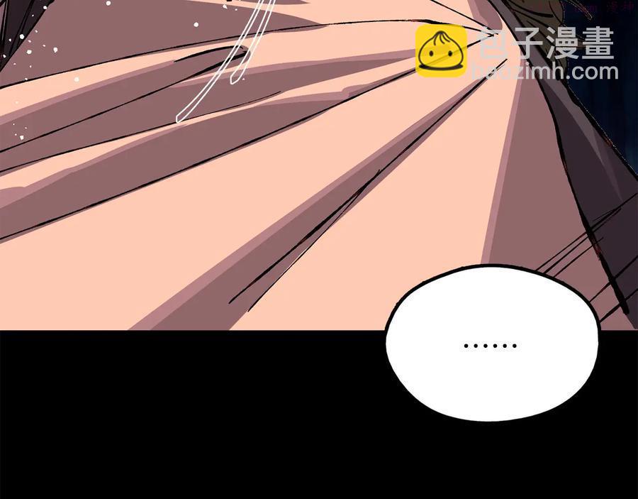 《武林第一废》第213话 误解 第28页