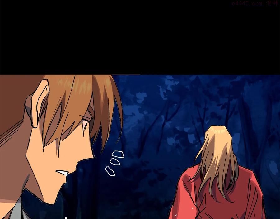 《武林第一废》第213话 误解 第31页