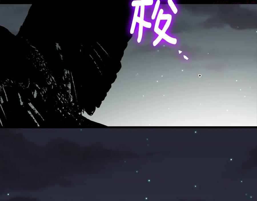 《武林第一废》第213话 误解 第40页