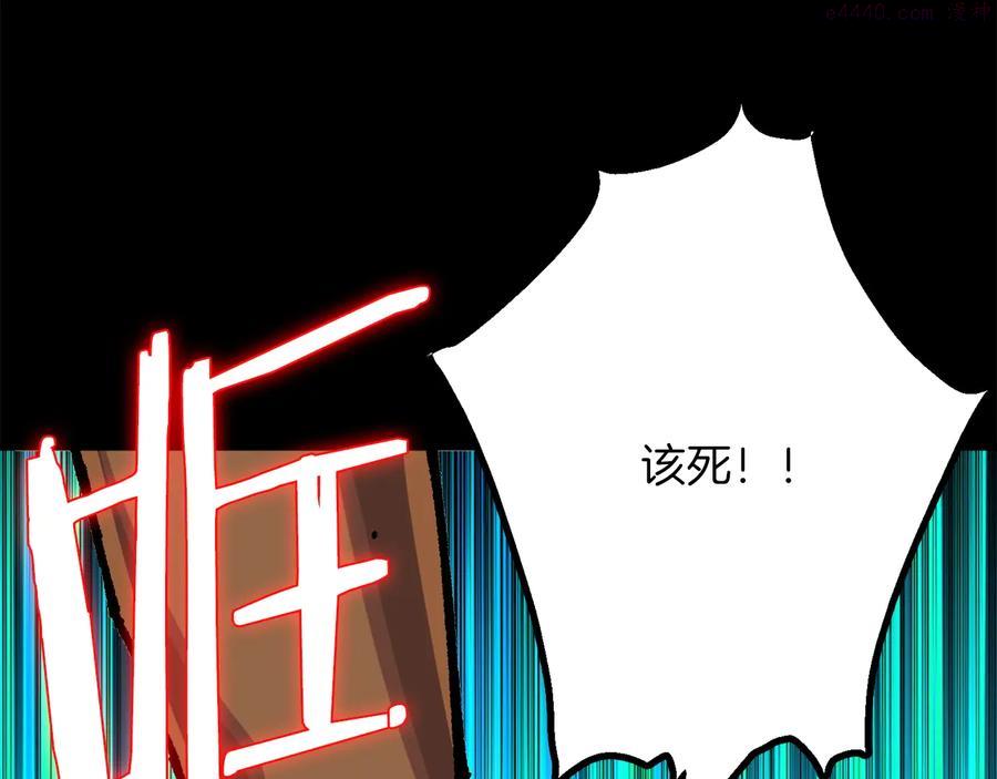 《武林第一废》第213话 误解 第44页