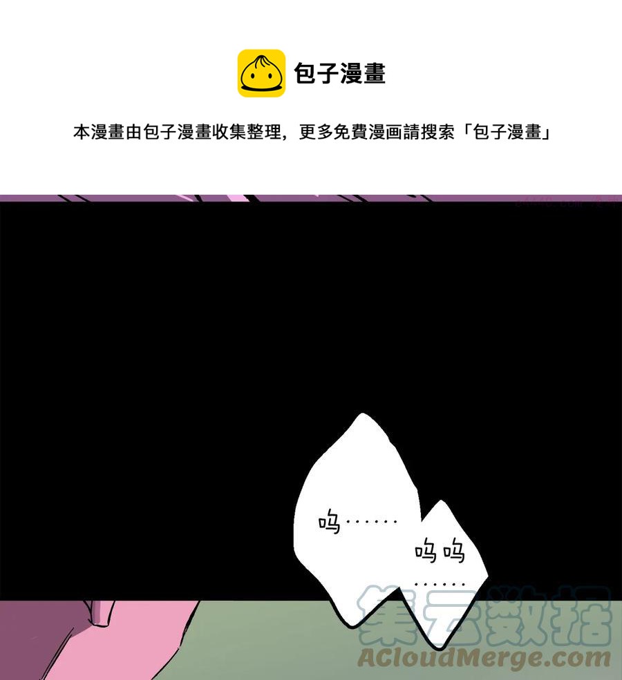 《武林第一废》第213话 误解 第49页