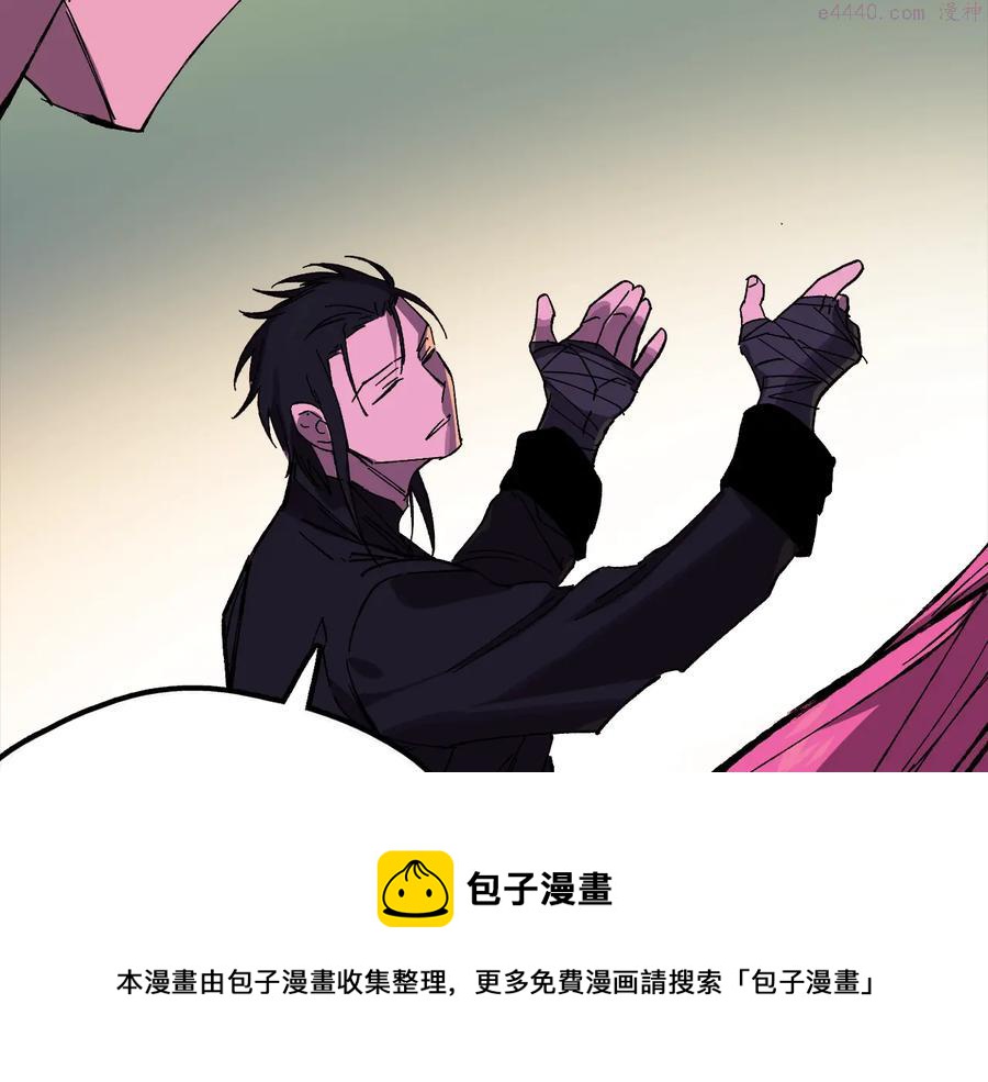 《武林第一废》第213话 误解 第50页