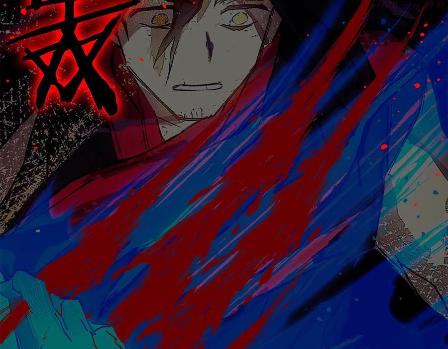 《武林第一废》第213话 误解 第6页
