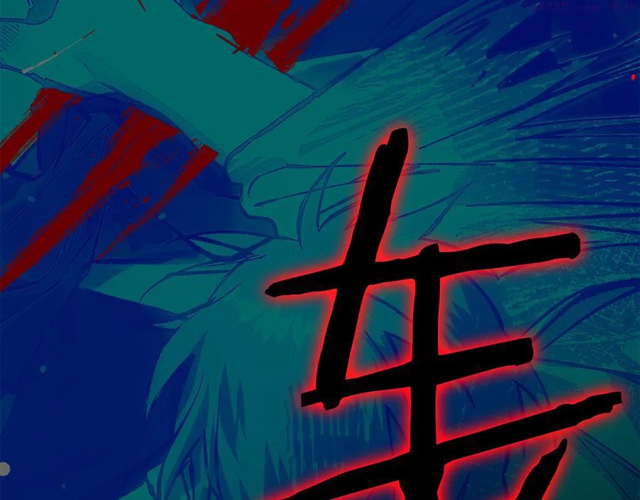 《武林第一废》第213话 误解 第7页