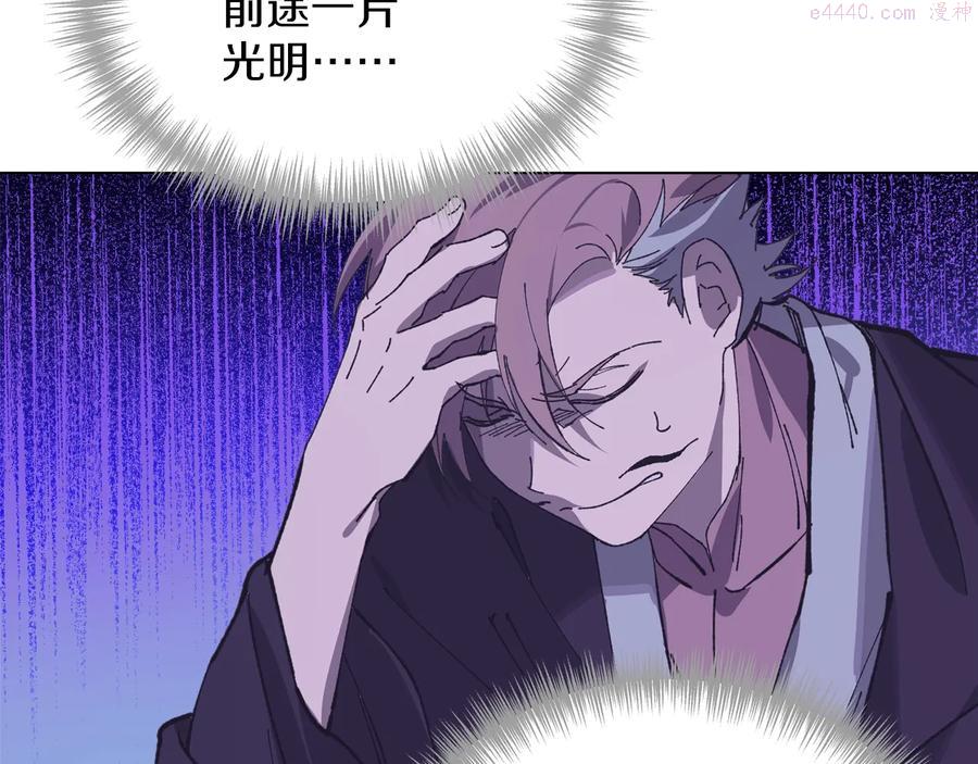 《武林第一废》第215话 世家 第12页