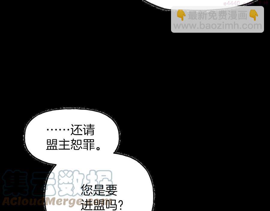 《武林第一废》第215话 世家 第19页