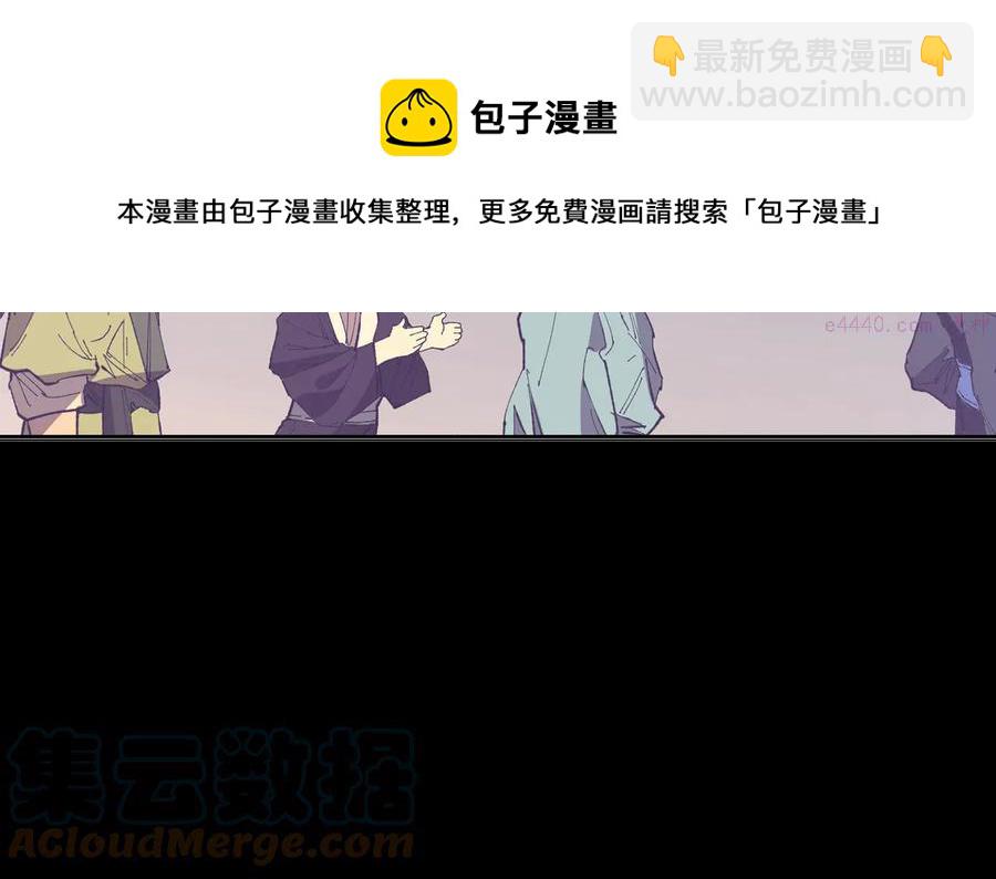 《武林第一废》第215话 世家 第25页
