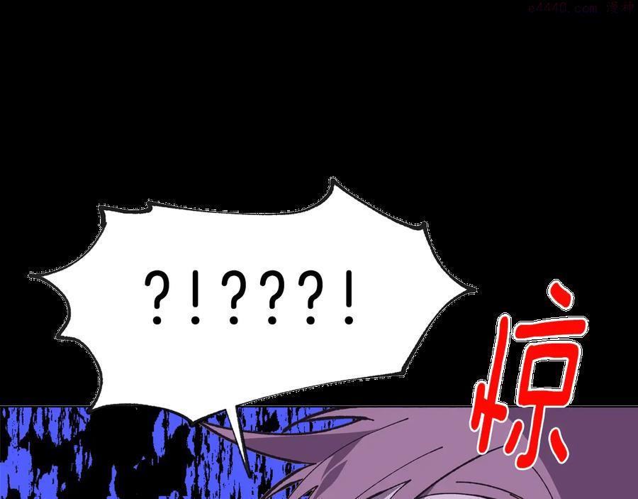 《武林第一废》第215话 世家 第26页