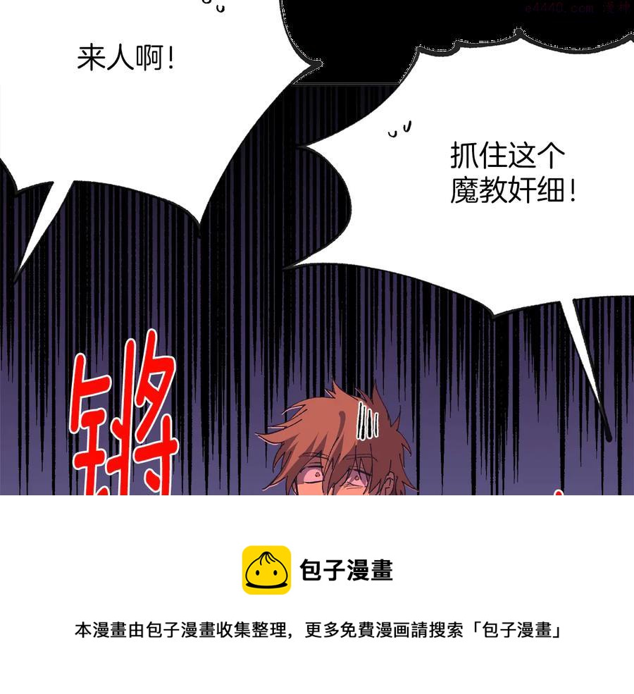 《武林第一废》第215话 世家 第29页
