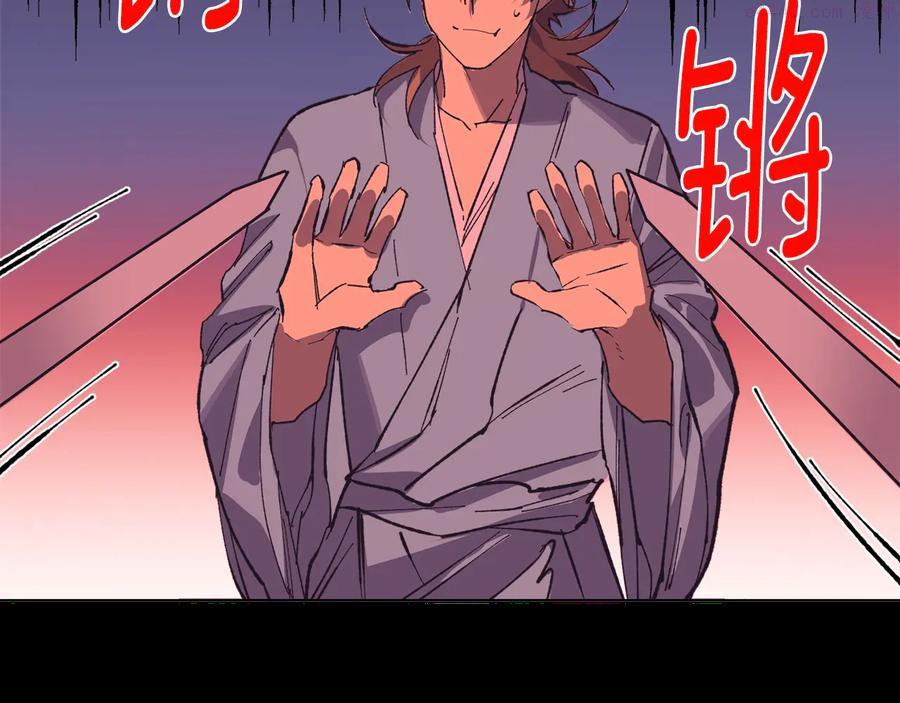 《武林第一废》第215话 世家 第30页
