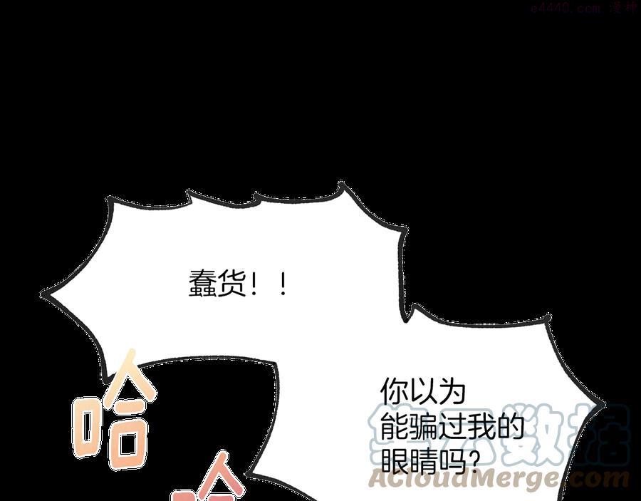 《武林第一废》第215话 世家 第31页