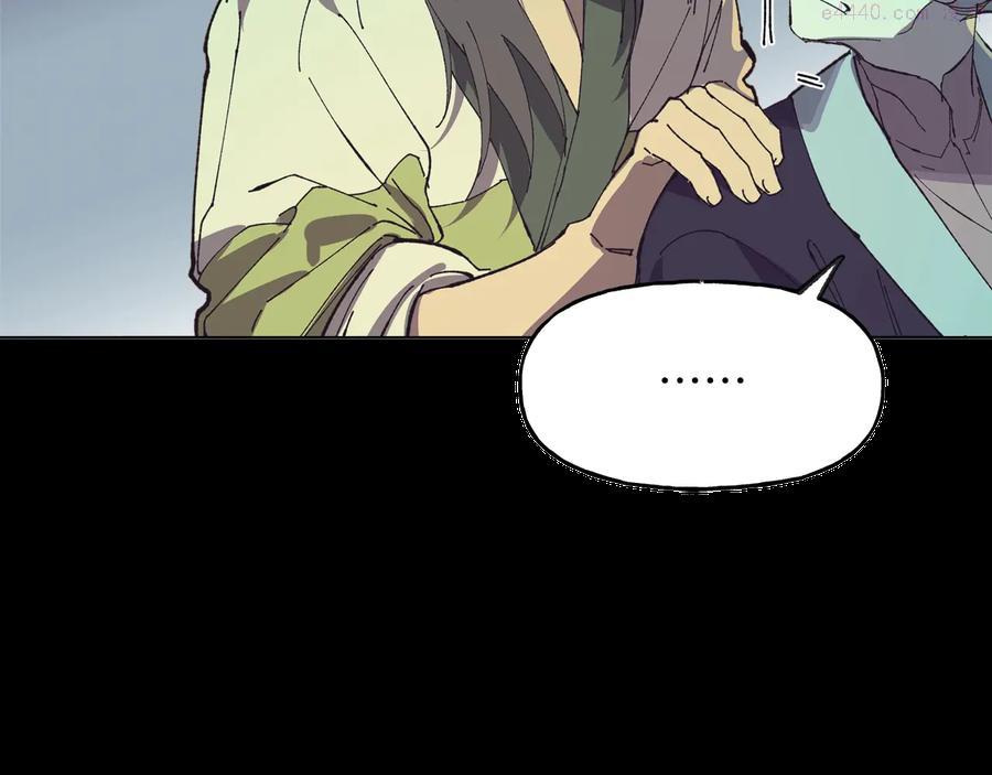《武林第一废》第215话 世家 第35页