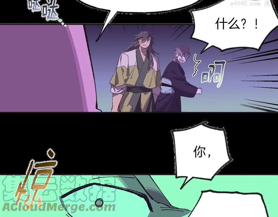 《武林第一废》第215话 世家 第40页