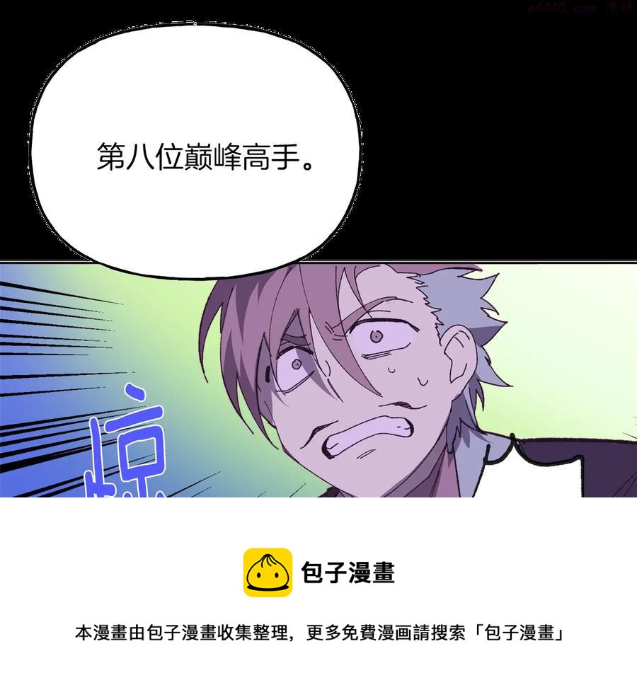 《武林第一废》第215话 世家 第45页