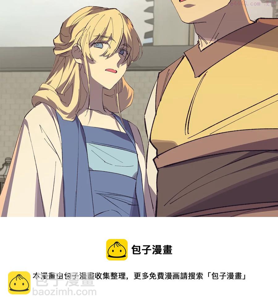 《武林第一废》第215话 世家 第50页
