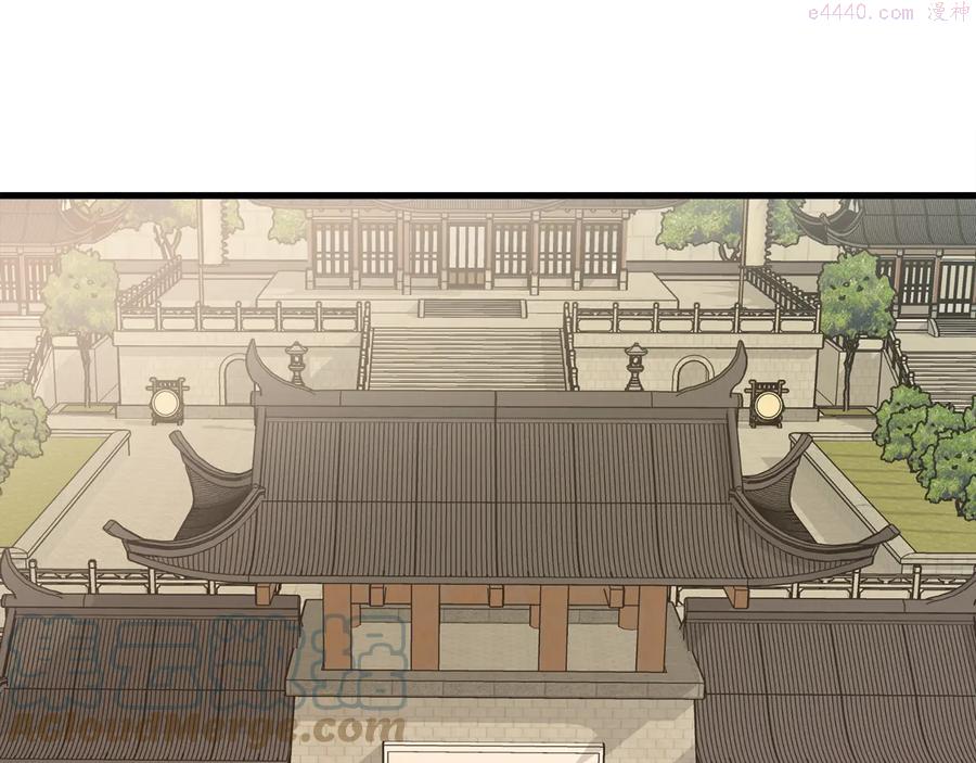 《武林第一废》第215话 世家 第7页
