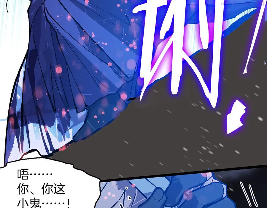 《武林第一废》第212话 师弟 第12页