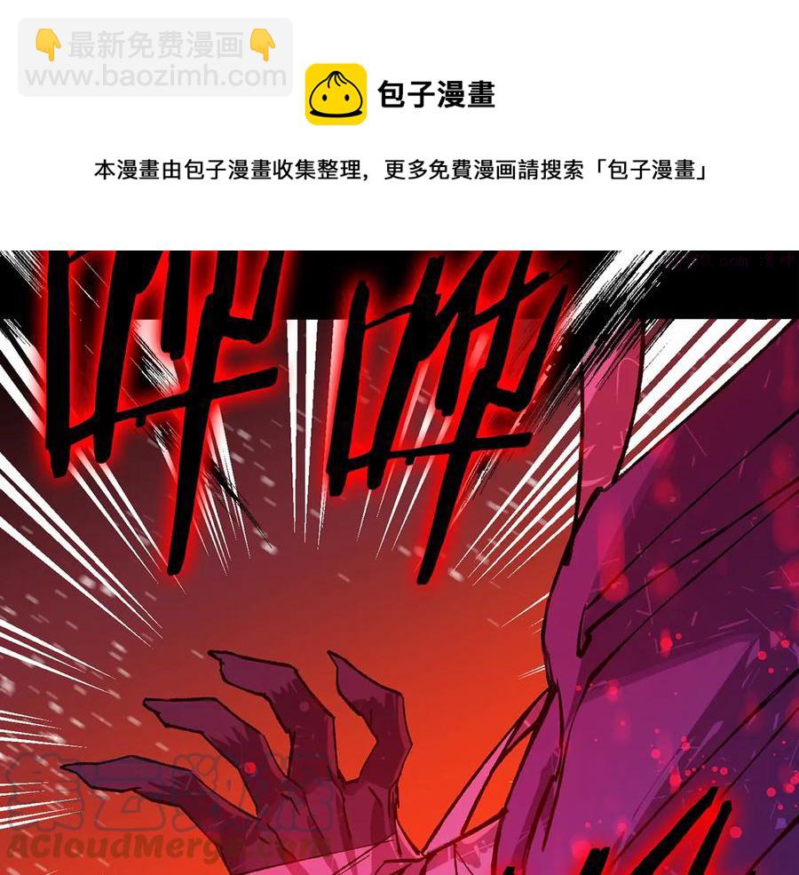 《武林第一废》第212话 师弟 第21页