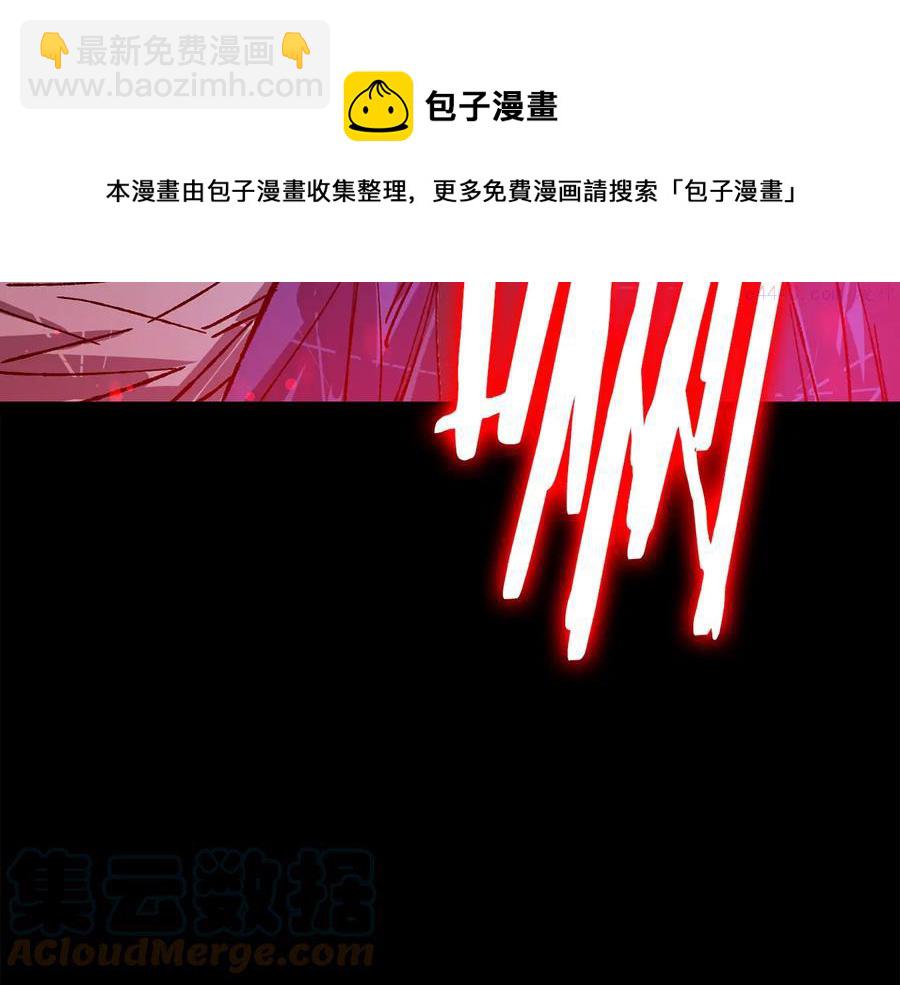 《武林第一废》第212话 师弟 第25页