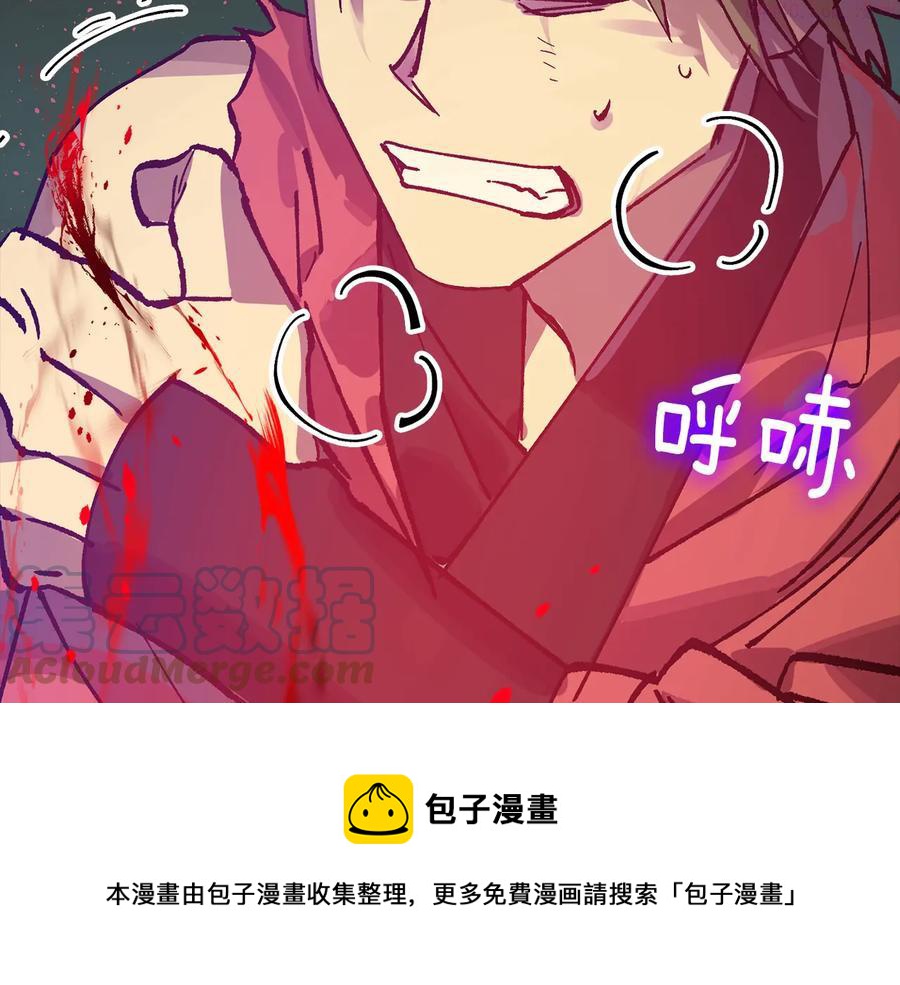 《武林第一废》第212话 师弟 第37页