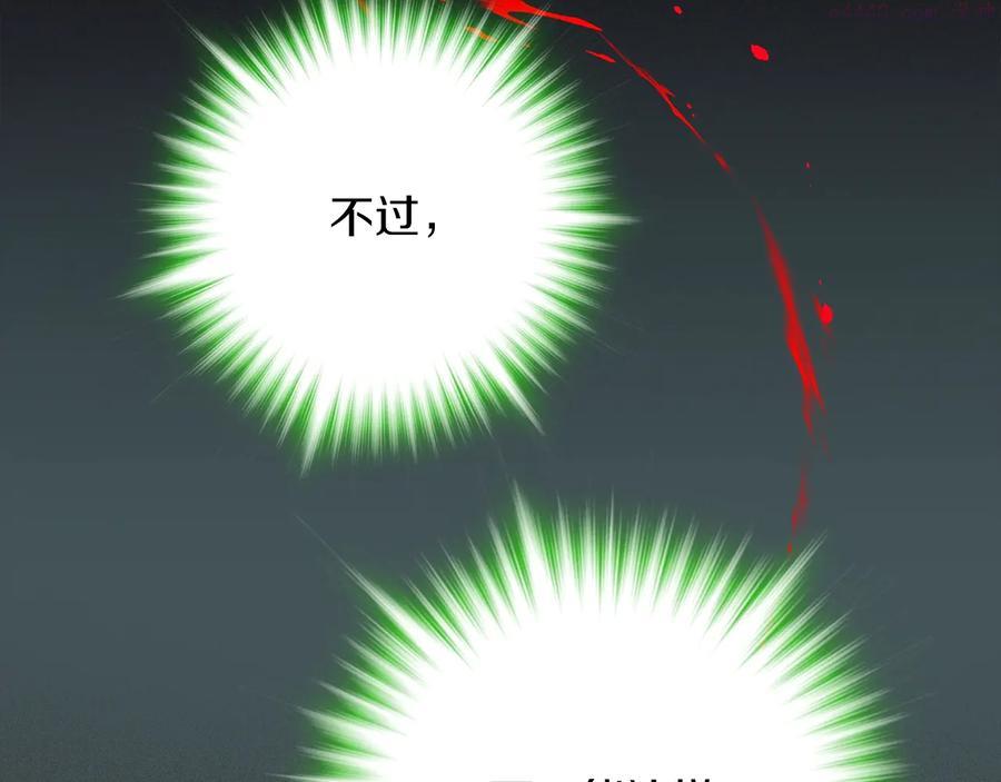 《武林第一废》第212话 师弟 第39页