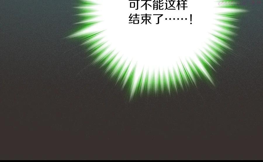 《武林第一废》第212话 师弟 第40页