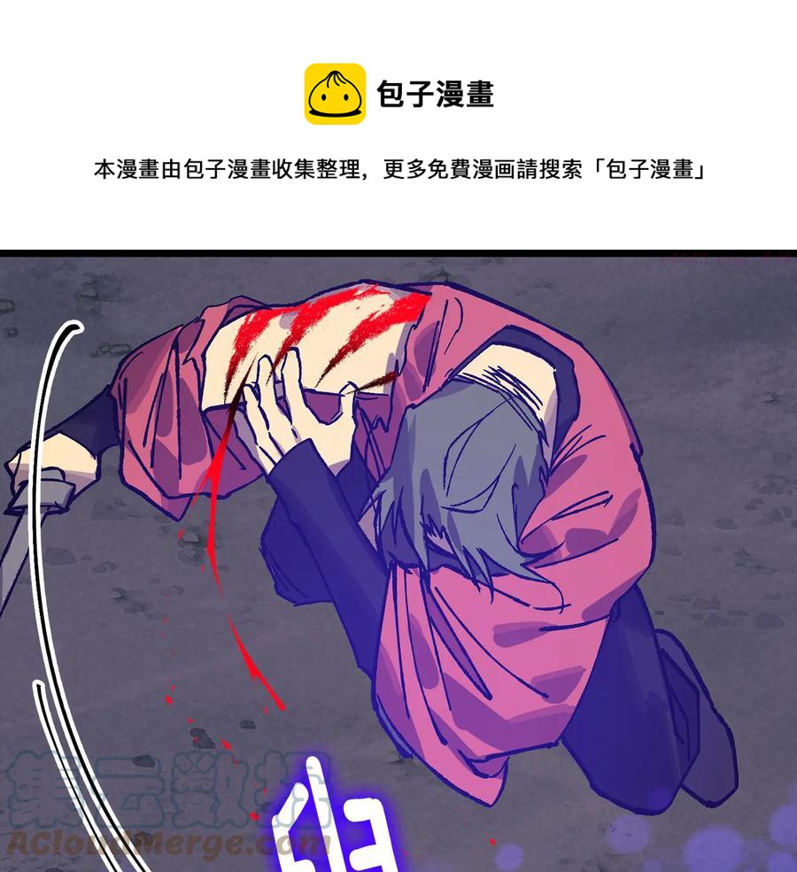 《武林第一废》第212话 师弟 第41页
