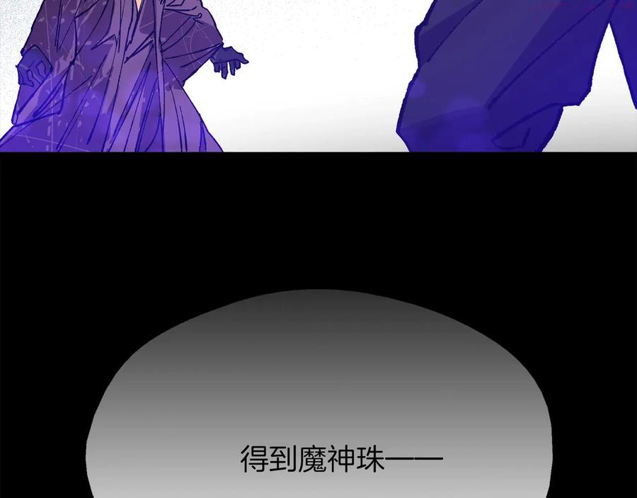 《武林第一废》第212话 师弟 第44页