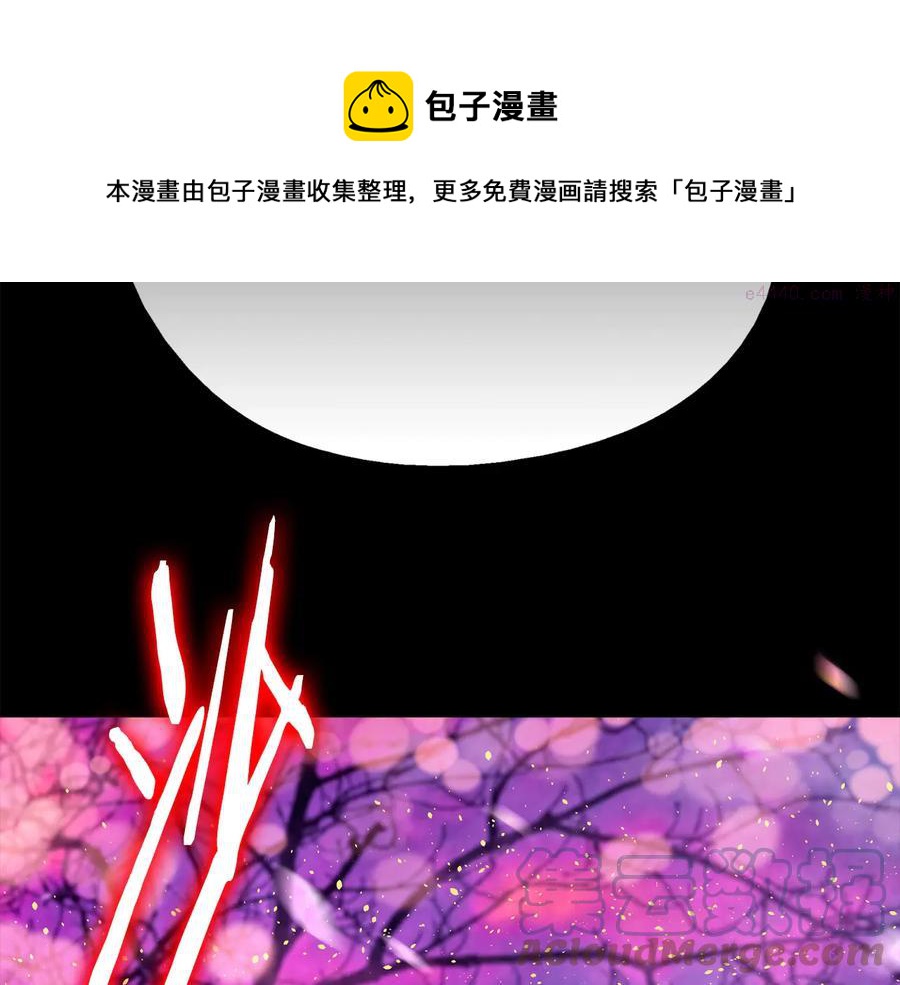 《武林第一废》第212话 师弟 第45页