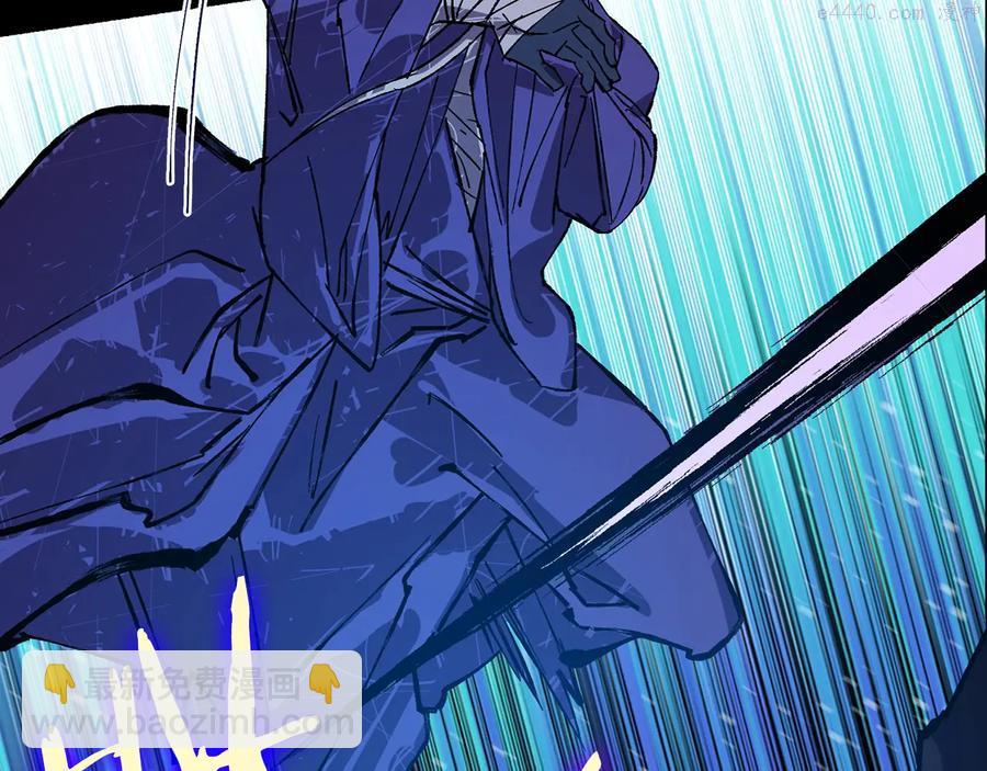 《武林第一废》第212话 师弟 第4页