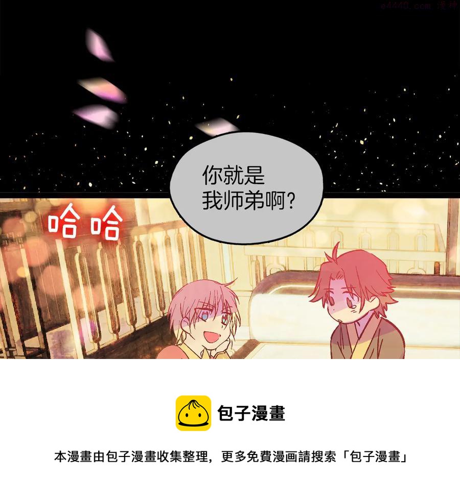《武林第一废》第212话 师弟 第50页