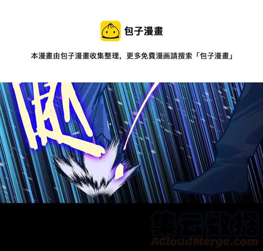 《武林第一废》第212话 师弟 第5页